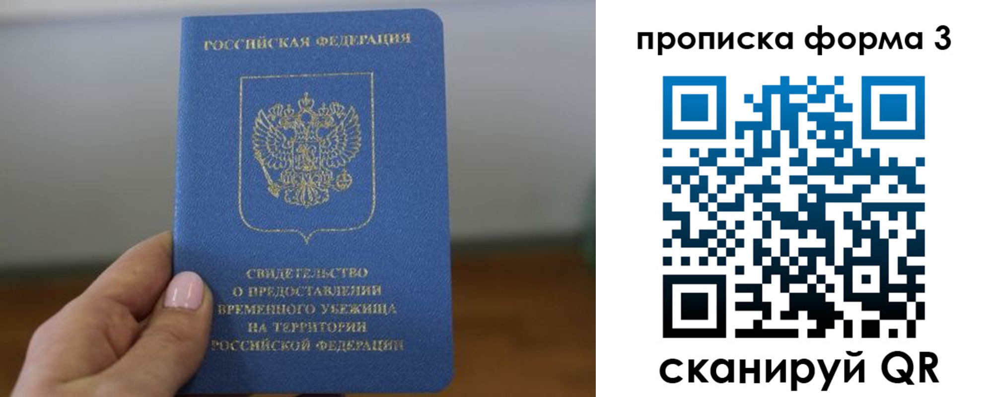 прописка от собственника в Ненецком АО