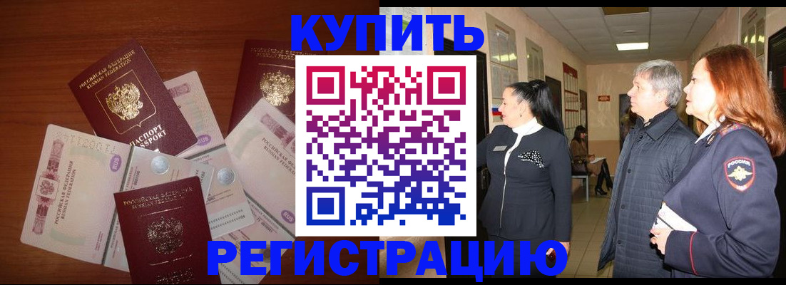 временная регистрация в квартире в Ненецком АО