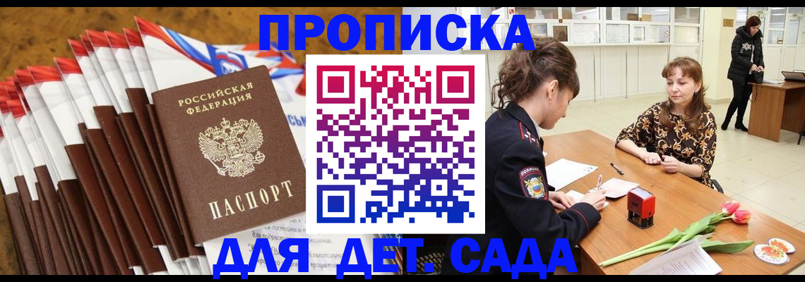 временная регистрация недорого в Ненецком АО